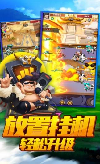 神仙模拟战手游