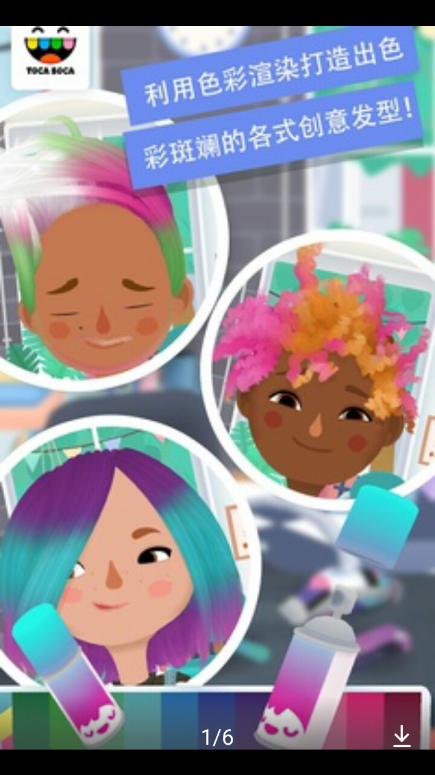 托卡理发沙龙游戏3- 托卡理发沙龙游戏3-