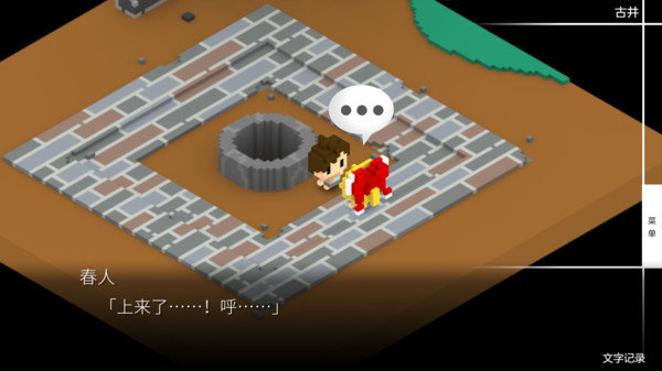 我在7年后等着你游戏