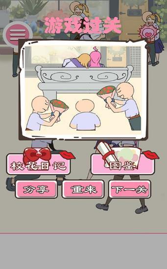 做校花真是太烦了