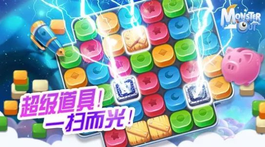 怪兽你走开游戏