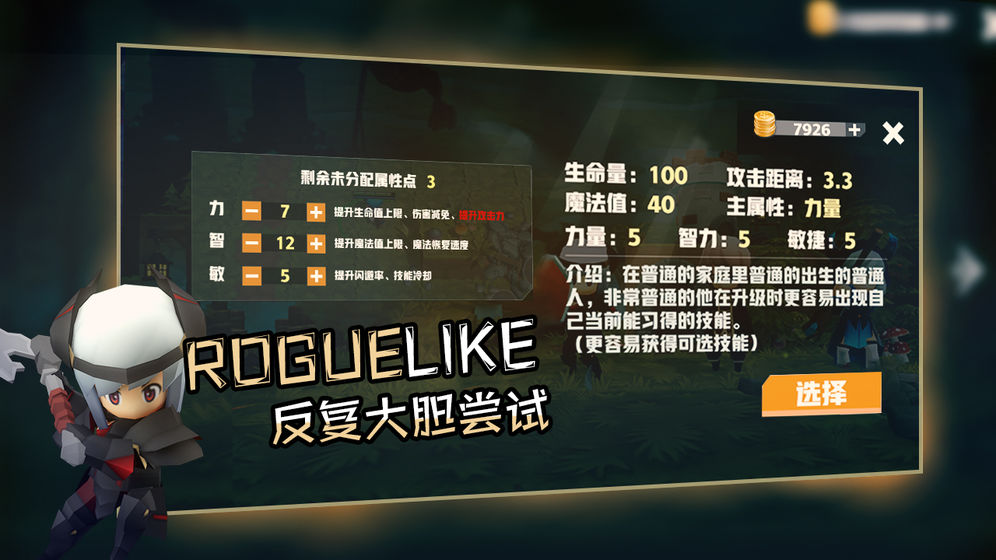 香椿勇者破解版