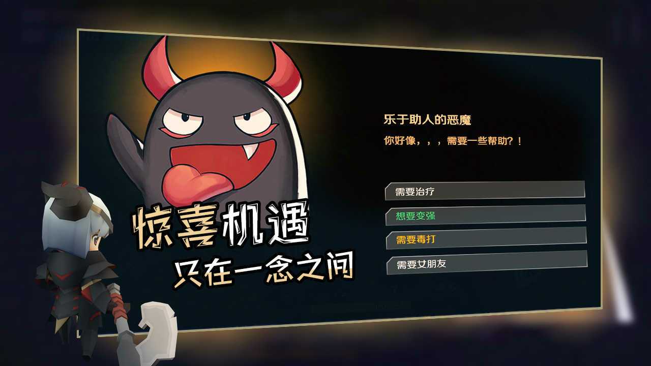 香椿勇者破解版