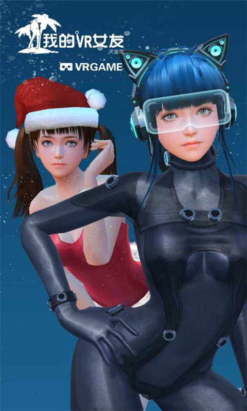 我的vr女友mod
