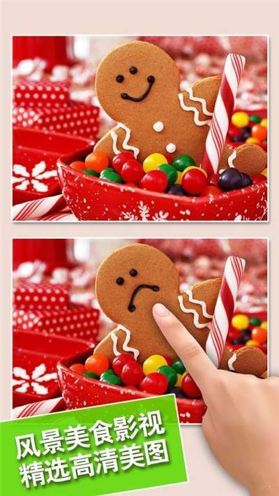 最强找茬破解版 最强找茬破解版