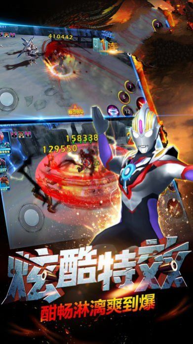 奥特曼格斗超人破解版