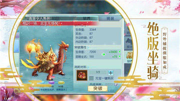 浩瀚仙途红包版 浩瀚仙途红包版