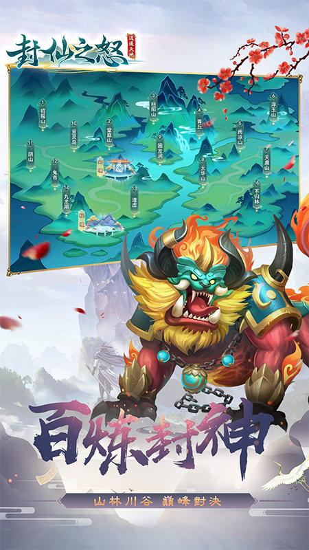 封仙之怒红包版