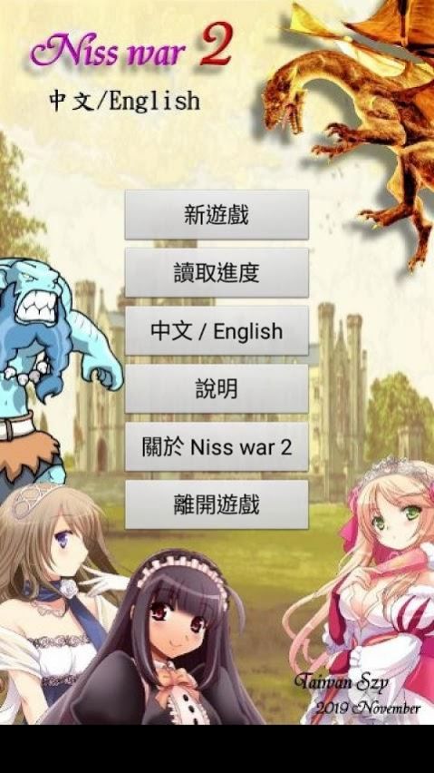 niss战争2破解版