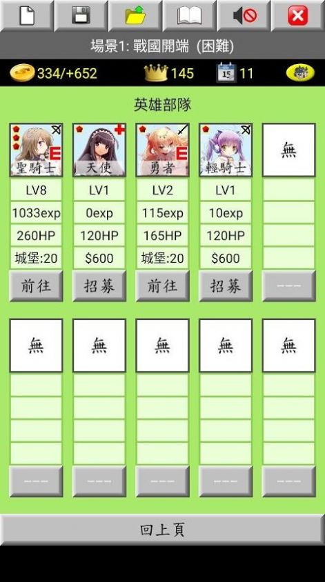 niss战争2破解版