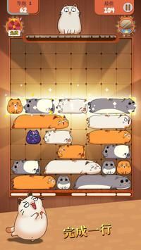 哈鲁猫滑块拼图