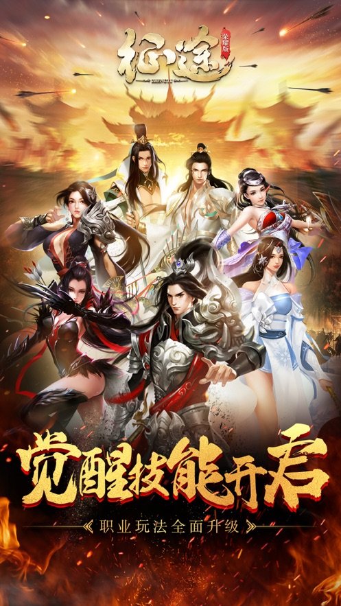 征途红包版 征途红包版