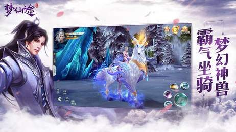 梦仙途红包版 梦仙途红包版