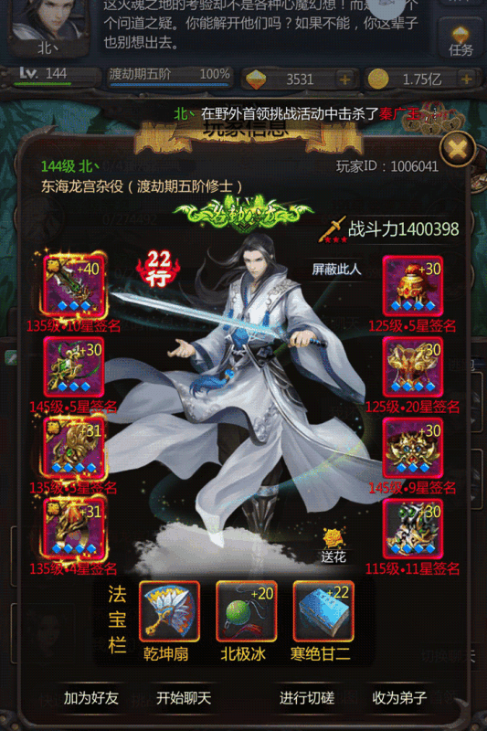 仙侠第一放置红包版