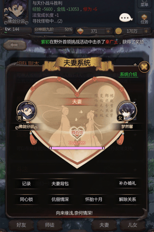 仙侠第一放置红包版