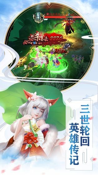 天仙月红包版