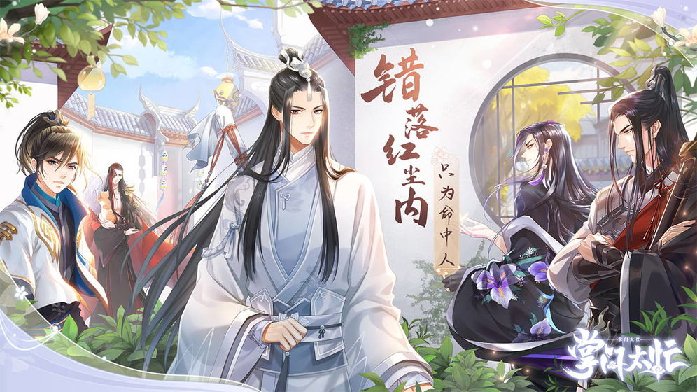 掌门太忙2.0.0破解版