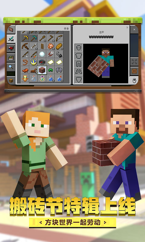 我的世界蜜蜂版本1.15