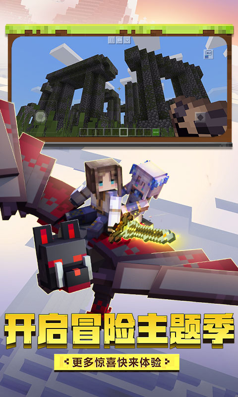 我的世界蜜蜂版本1.15下载更新版 我的世界蜜蜂版本1.15下载更新版