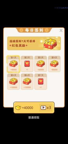 古代大富翁弹球领红包版