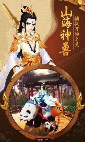 西山居苍之女武神