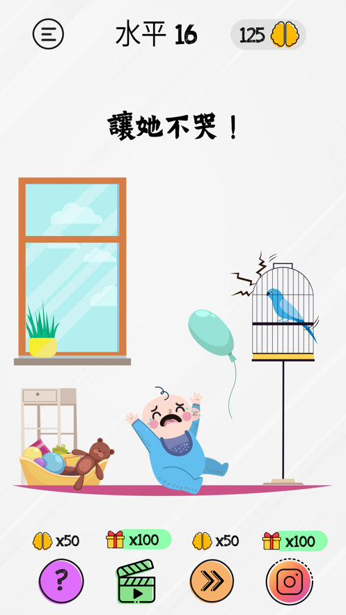 布莱恩脑力测试破解版