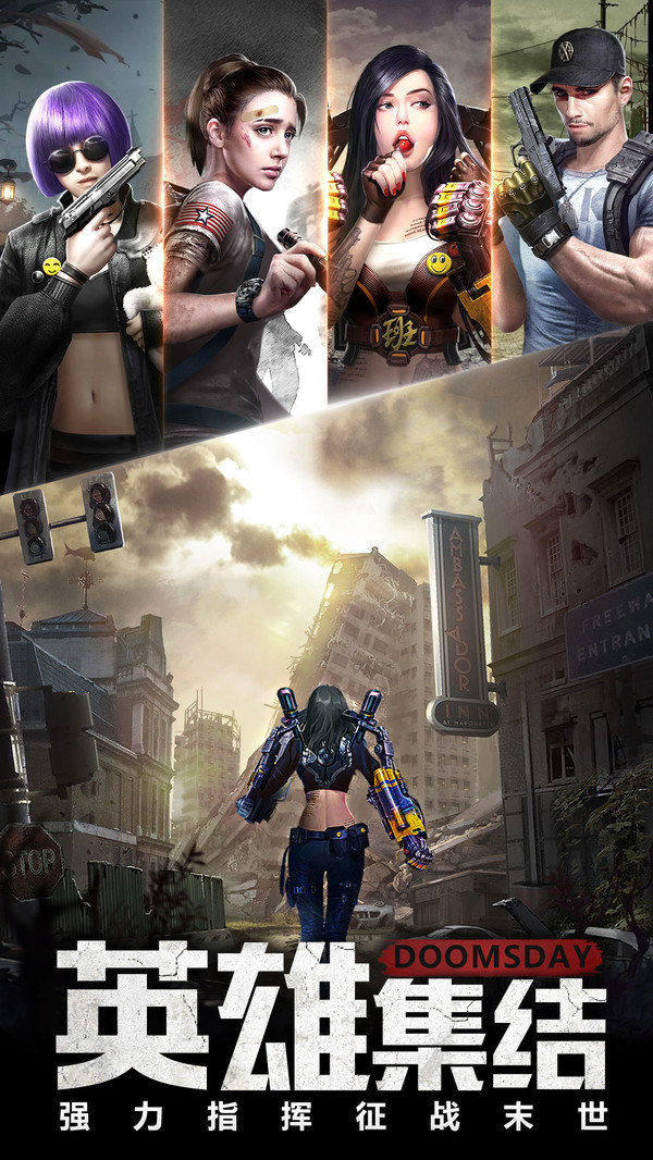 末世王者成人破解版