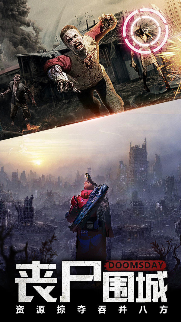 末世王者成人破解版