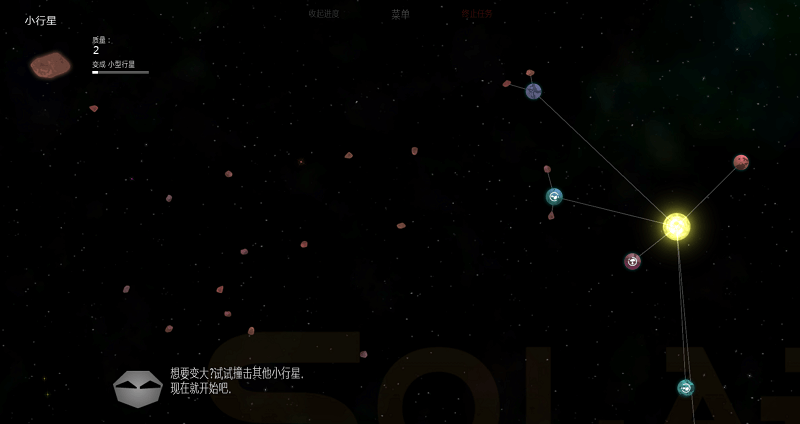 太阳系行星2追风汉化版