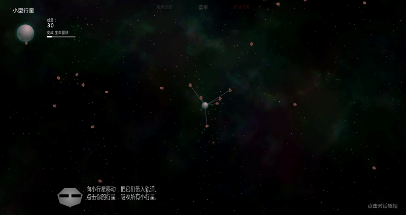 太阳系行星2追风汉化版