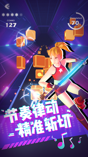 王者乐章破解版