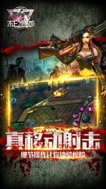 末日危城破解版