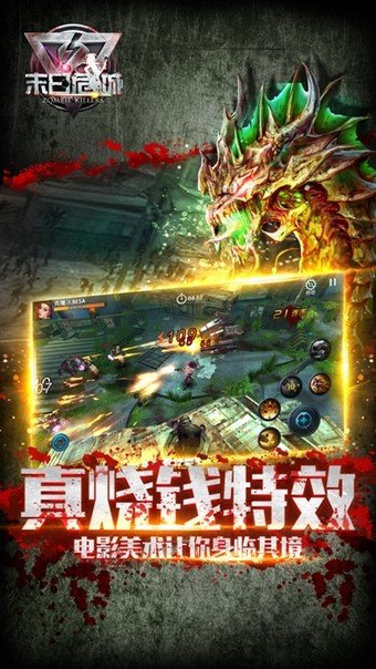 末日危城破解版