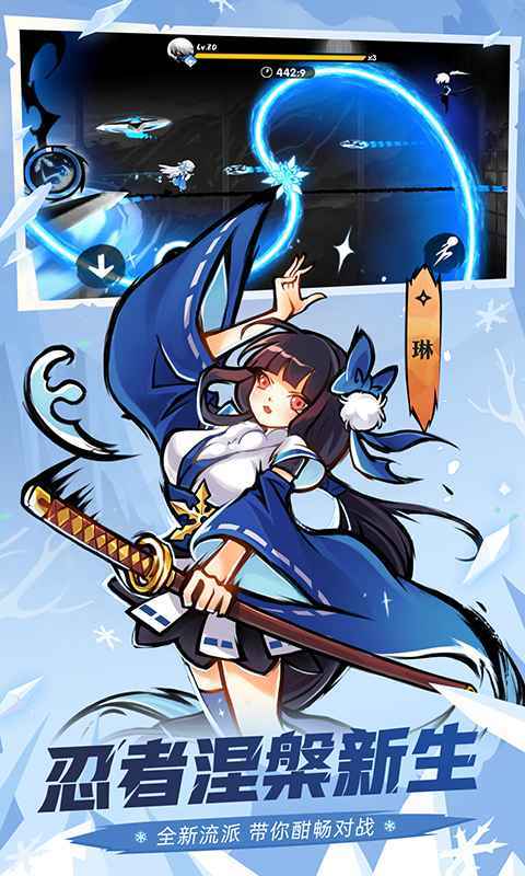 忍者必须死3破解版