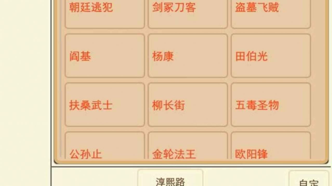 文字鸿武破解版 文字鸿武破解版