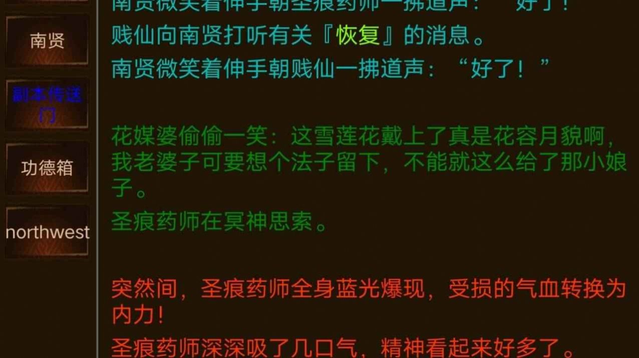 文字鸿武破解版