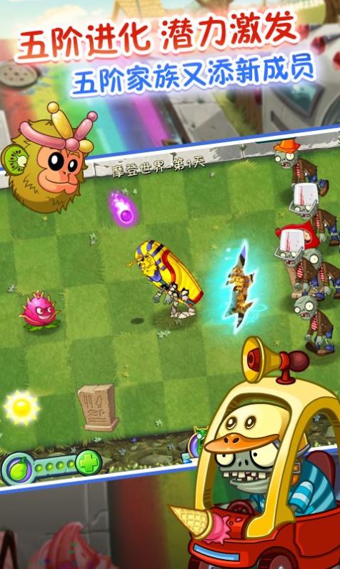 软天空植物大战僵尸2国际服超级破解