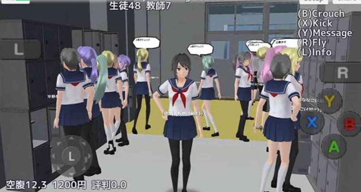 学校女生模拟器恋爱版