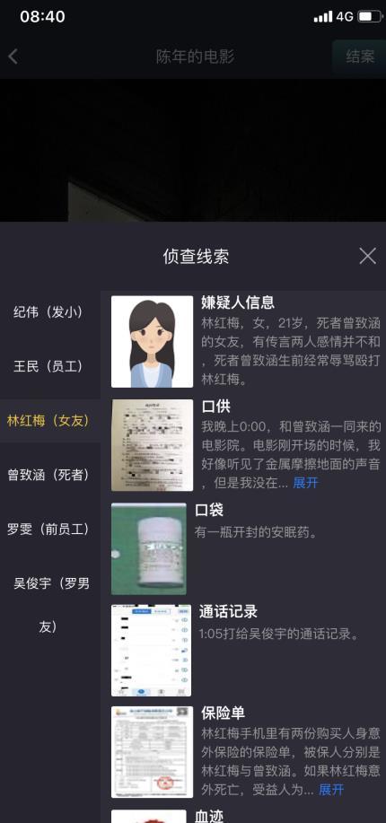 犯罪大师陈年的电影