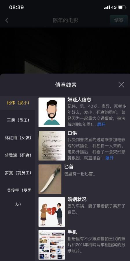 犯罪大师陈年的电影