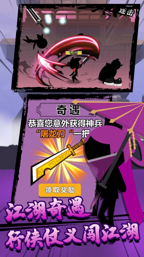 功夫荣耀决斗吧火柴人破解版