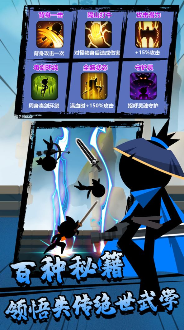 功夫荣耀决斗吧火柴人破解版