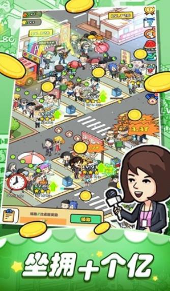 我摆摊贼赚红包版