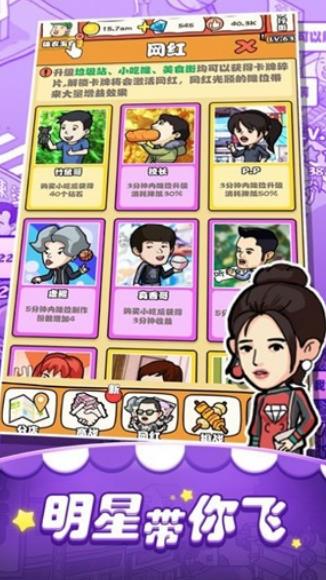 我摆摊贼赚红包版