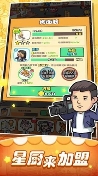 我摆摊贼赚红包版