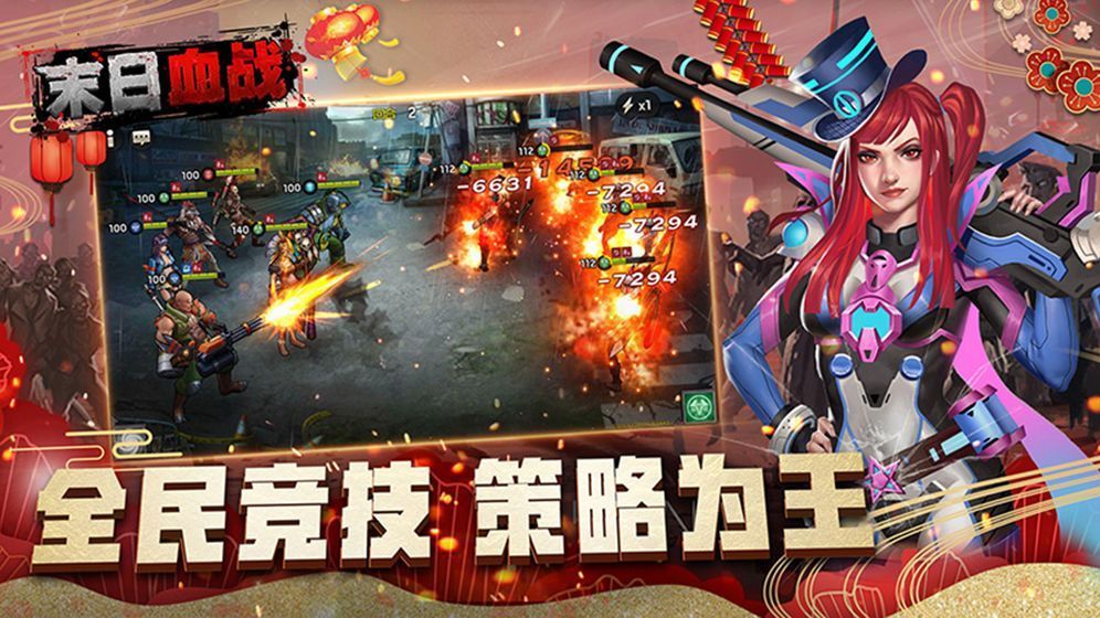 末日血战之守望黎明正版