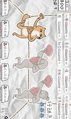 狐里狐涂破解版