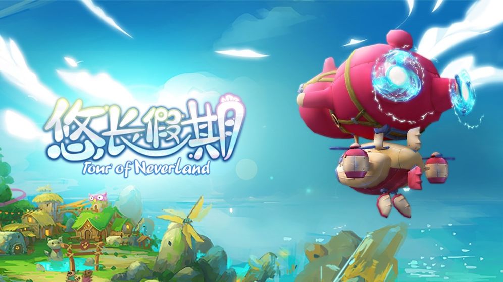 悠长假期破解版