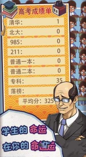 女班主任模拟器 女班主任模拟器