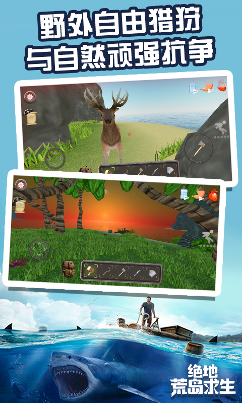 绝地荒岛求生吃鸡 绝地荒岛求生吃鸡